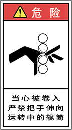 警告ラベル中国簡体語Y7H-323-M.png