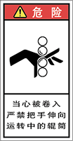警告ラベル中国簡体語Y7H-323-S.png