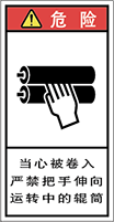 警告ラベル中国簡体語Y7H-325-S.png