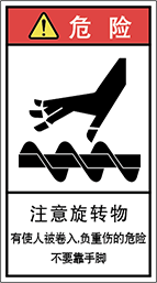 警告ラベル中国簡体語Y7H-327-M.png