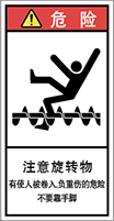警告ラベル中国簡体語Y7H-328-S.png