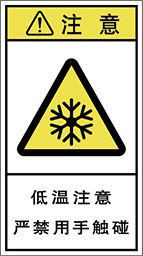 警告ラベル中国簡体語Y7H-417-M