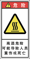 警告ラベル中国簡体語Y7H-424-S