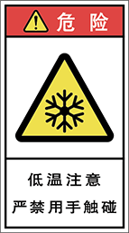 警告ラベル中国簡体語Y7H-427-M