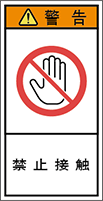 警告ラベル中国簡体語Y7H-604-S