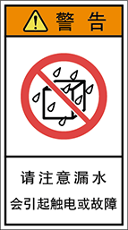 警告ラベル中国簡体語Y7H-605-M