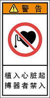 警告ラベル中国簡体語Y7H-609-S