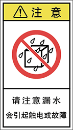 警告ラベル中国簡体語Y7H-615-M