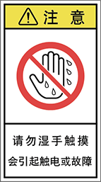 警告ラベル中国簡体語Y7H-616-M