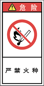警告ラベル中国簡体語Y7H-623-S