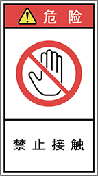 警告ラベル中国簡体語Y7H-624-M