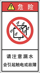 警告ラベル中国簡体語Y7H-625-M