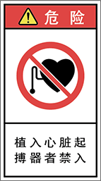 警告ラベル中国簡体語Y7H-629-M