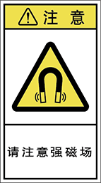 警告ラベル中国簡体語Y7H-713-M