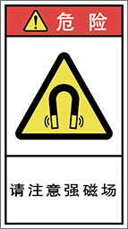 警告ラベル中国簡体語Y7H-723-M