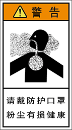 警告ラベル中国簡体語Y7H-809-M