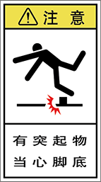 警告ラベル中国簡体語Y7H-815-M