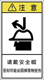 警告ラベル中国簡体語Y7H-818-M