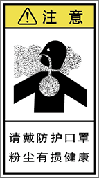 警告ラベル中国簡体語Y7H-819-M