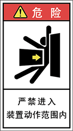 警告ラベル中国簡体語Y7H-822-M