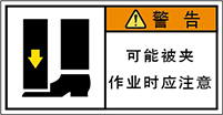 警告ラベル中国簡単語Y7W-155-S.png