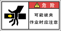 警告ラベル中国簡単語Y7W-174-S.png
