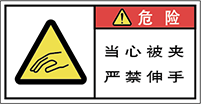 警告ラベル中国簡単語Y7W-183-S.png