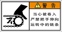 警告ラベル中国簡体語Y7W-2511-S.png