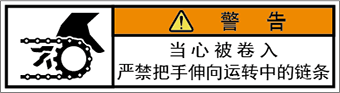 警告ラベル中国簡体語Y7W-2511-SS.png