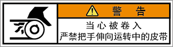 警告ラベル中国簡体語Y7W-2513-SS.png