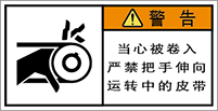 警告ラベル中国簡体語Y7W-253-S.png