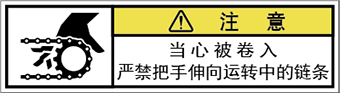 警告ラベル中国簡体語Y7W-2611-SS.png