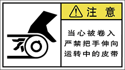警告ラベル中国簡体語Y7W-2613-M.png
