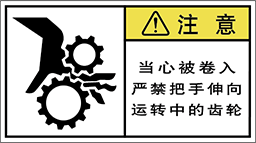 警告ラベル中国簡体語Y7W-265-M.png