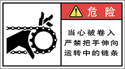 警告ラベル中国簡体語Y7W-271-M.png