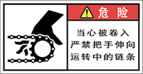 警告ラベル中国簡体語Y7W-2711-S.png