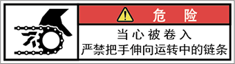 警告ラベル中国簡体語Y7W-2711-SS.png