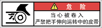 警告ラベル中国簡体語Y7W-2713-SS.png