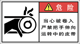 警告ラベル中国簡体語Y7W-273-M.png