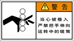 警告ラベル中国簡体語Y7W-353-M.png