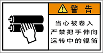 警告ラベル中国簡体語Y7W-355-S.png