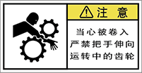 警告ラベル中国簡体語Y7W-361-S.png