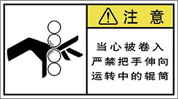 警告ラベル中国簡体語Y7W-363-M.png