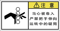 警告ラベル中国簡体語Y7W-363-S.png