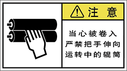 警告ラベル中国簡体語Y7W-365-M.png
