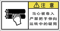 警告ラベル中国簡体語Y7W-365-S.png