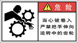 警告ラベル中国簡体語Y7W-371-M.png