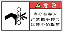 警告ラベル中国簡体語Y7W-373-S.png