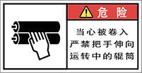 警告ラベル中国簡体語Y7W-375-S.png