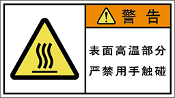 警告ラベル中国簡体語Y7W-453-M